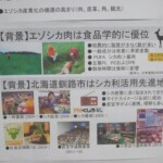 釧路の給食 給食