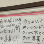 肉食女子の切実な願い 募集欄